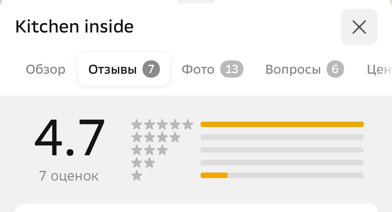Отзыв
